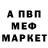 Амфетамин 97% Max Amey
