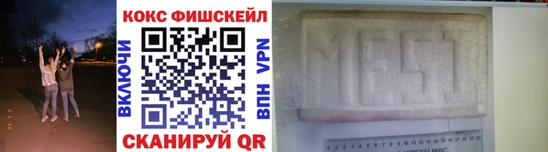 Кокаин 99%  MEGA   Светлогорск  купить  