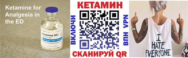 Кетамин VHQ  Светлогорск 