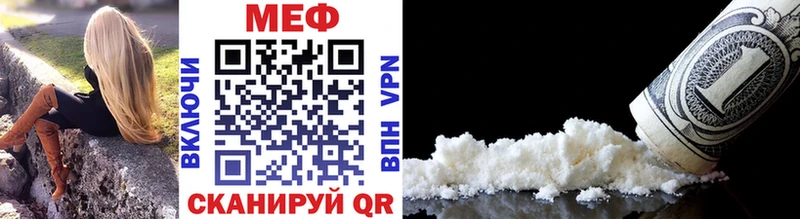 МЯУ-МЯУ mephedrone  сайты даркнета клад  Светлогорск 