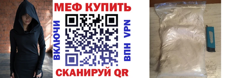 Меф мяу мяу мука Светлогорск
