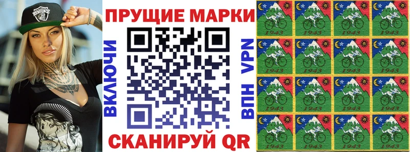 Марки N-bome 1,8мг  Светлогорск 